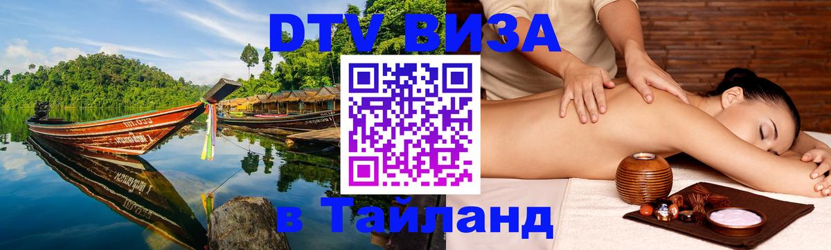 Сколько стоит DTV виза — актуальные цены, оформление даже без документов - 